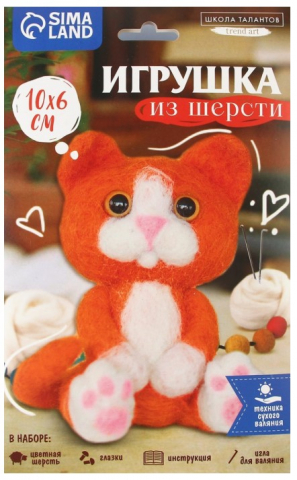 Набор для творчества «Игрушка из шерсти», «Рыжий котёнок», 7+ Набор для творчества «Игрушка из шерсти», «Рыжий котёнок», 7+