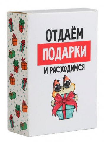 Коробка подарочная складная, 16*23*7,5 см, «Отдаем подарки»