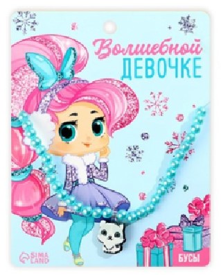 Бусы детские «Волшебной девочке», диаметр 12 см, размер кулона 2*1,5 см