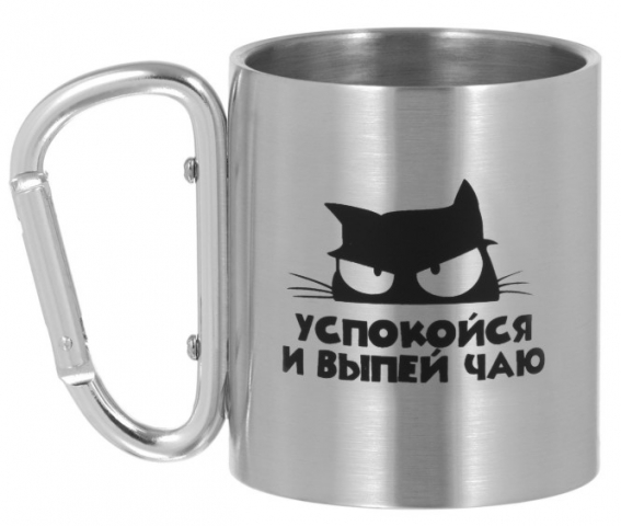 Термокружка металлическая Sima-Land 180 мл, «Успокойся и выпей чаю»