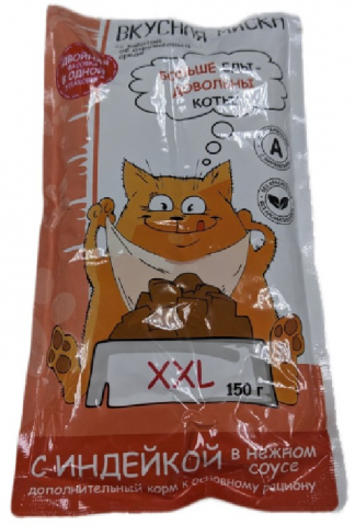 Корм влажный «Вкусная миска» (для взрослых кошек), 150 г, индейка в соусе