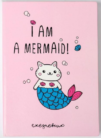 Ежедневник недатированный I Am A Mermaid, 195*140 мм, 96 л.