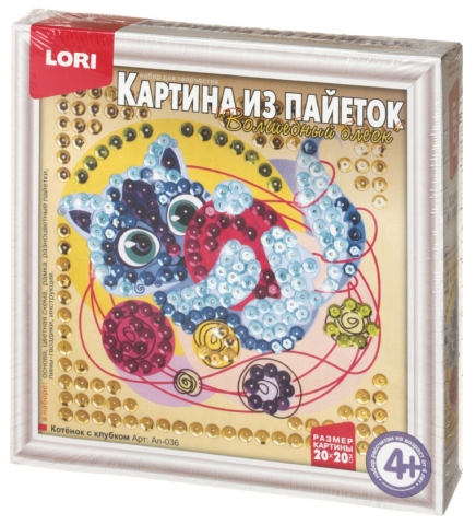 Набор для творчества «Картина из пайеток» Lori, «Котенок с клубком», 4+