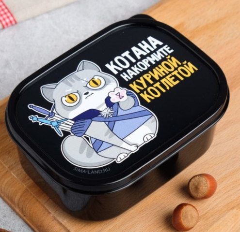 Ланч-бокс прямоугольный Sima Land 0,5 л, «Котана накормите куриной котлетой» Ланч-бокс прямоугольный Sima Land 0,5 л, «Котана накормите куриной котлетой»