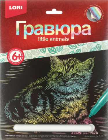 Набор для творчества «Гравюра большая» Lori, «Котенок британец», с голографическим эффектом