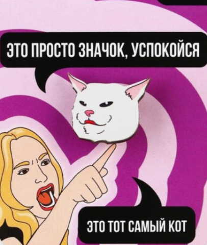 Значок деревянный «Это тот самый кот», 3*2,6 см