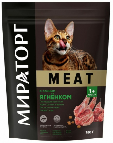 Корм сухой «Мираторг» Meat (для взрослых кошек старше 1 года), 750 г, ягненок