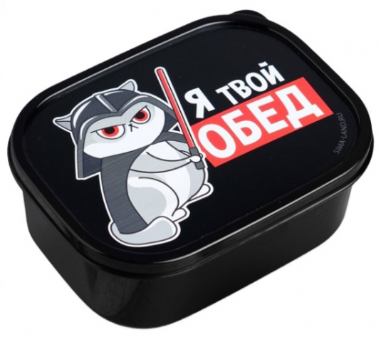 Ланч-бокс прямоугольный Sima Land 0,5 л, «Я твой обед»