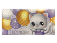 Открытка-конверт для денег «Стильная открытка» Открытка-конверт для денег «Стильная открытка»