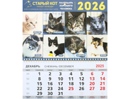 «Календарь хорошего человека» на 2026 год (квартальный настенный трехрядный) «Календарь хорошего человека» на 2026 год (квартальный настенный трехрядный)