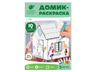 Раскраска-домик Sima-Land Раскраска-домик Sima-Land