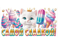 Открытка-конверт поздравительная «Стильная открытка» Открытка-конверт поздравительная «Стильная открытка»