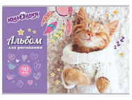 Альбом для рисования А4 «Юнландия» Альбом для рисования А4 «Юнландия»