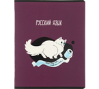 Тетрадь предметная А5, 48 л. на скобе «Комус Класс «Котики», 162×200 мм, линия, «Русский язык» Тетрадь предметная А5, 48 л. на скобе «Комус Класс «Котики», 162×200 мм, линия, «Русский язык»
