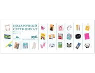 Сертификат подарочный «Котобаза» Сертификат подарочный «Котобаза»