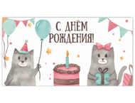 Открытка-конверт для денег «Стильная открытка» Открытка-конверт для денег «Стильная открытка»