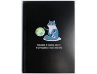 Ежедневник недатированный «Котик. Покажи в каком месте» Ежедневник недатированный «Котик. Покажи в каком месте»