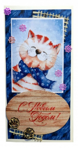 Открытка-конверт для денег «Стильная открытка» «С новым годом!» Открытка-конверт для денег «Стильная открытка» «С новым годом!»